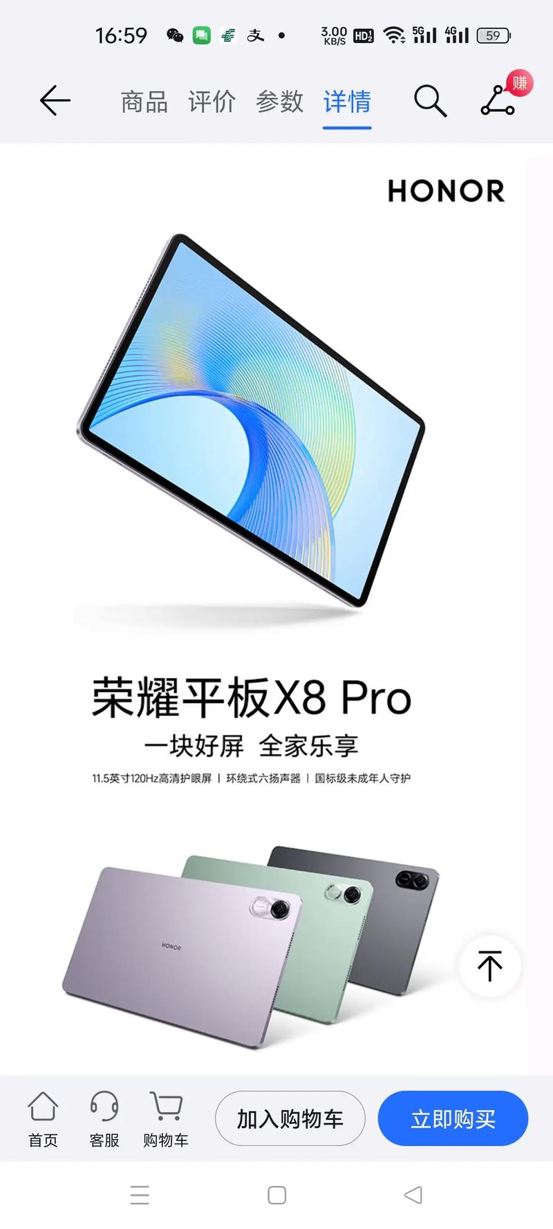 8寸的平板大概多大，8寸平板是多大长宽高？