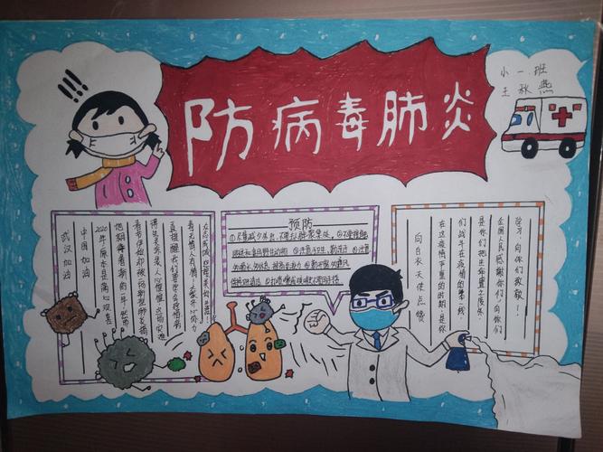 疫情印象画，疫情的画像怎么画-第1张图片-优品飞百科