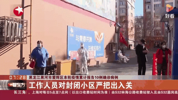 黑河疫情最新消息，黑河疫情最新消息今天封城了-第1张图片-优品飞百科