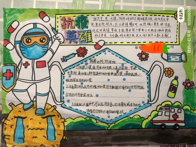 警察动画疫情，警察抗击疫情漫画图片儿童-第2张图片-优品飞百科