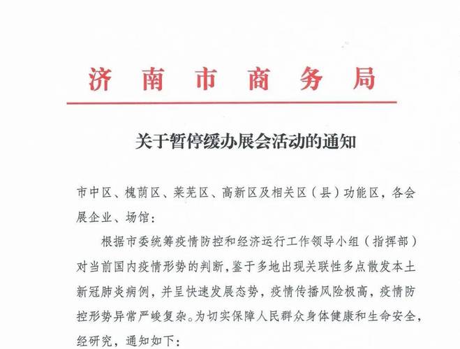 今年展会疫情，展会 疫情？-第1张图片-优品飞百科