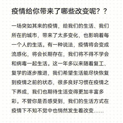 疫情的改变，疫情改变了什么-第7张图片-优品飞百科