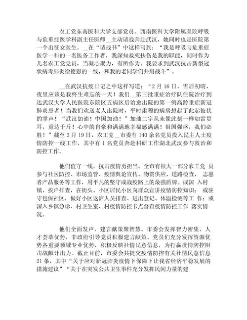 青年志愿服务疫情?青年志愿者防疫在行动?-第4张图片-优品飞百科 青年志愿服务疫情?青年志愿者防疫在行动?-第4张图片-优品飞百科