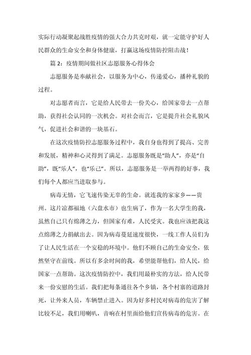 青年志愿服务疫情?青年志愿者防疫在行动?-第5张图片-优品飞百科 青年志愿服务疫情?青年志愿者防疫在行动?-第5张图片-优品飞百科