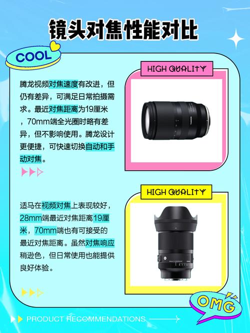 单反镜头腾龙和适马哪个好，腾龙跟适马镜头哪个好-第6张图片-优品飞百科