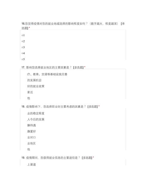 疫情解决就业,疫情期间解决就业问题相关补贴政策-第3张图片-优品飞百科 疫情解决就业,疫情期间解决就业问题相关补贴政策-第3张图片-优品飞百科