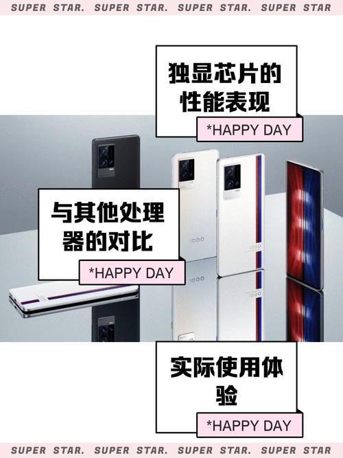 独显芯片有什么好处，手机独显芯片有什么好处-第3张图片-优品飞百科