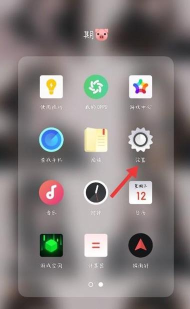 oppoa53功能介绍，oppoa53使用方法-第6张图片-优品飞百科