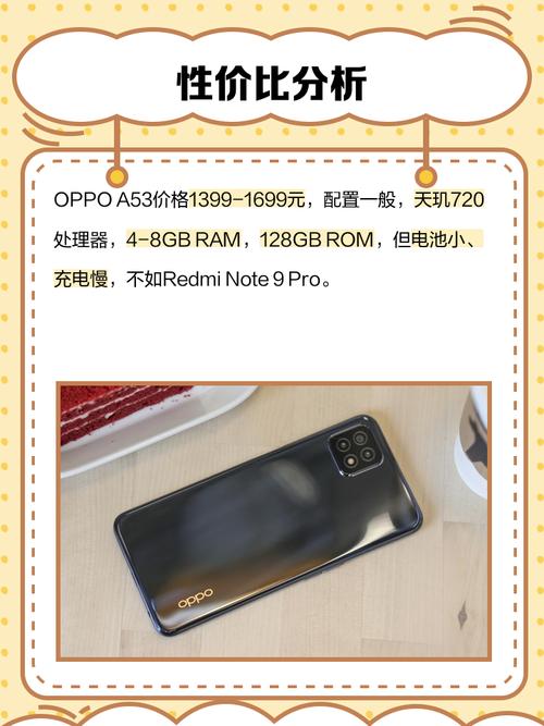 oppoa53功能介绍，oppoa53使用方法-第7张图片-优品飞百科
