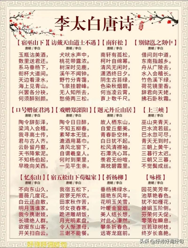 抗疫情宋词?抗击疫情诗词诗精选三句?-第2张图片-优品飞百科 抗疫情宋词?抗击疫情诗词诗精选三句?-第2张图片-优品飞百科