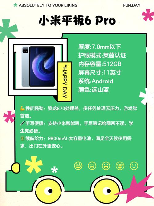 学生用的平板用什么配置的比较好，学生使用的平板电脑推荐-第6张图片-优品飞百科