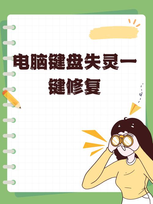 手提电脑按键没反应怎么办？手提电脑按键按不了？-第3张图片-优品飞百科