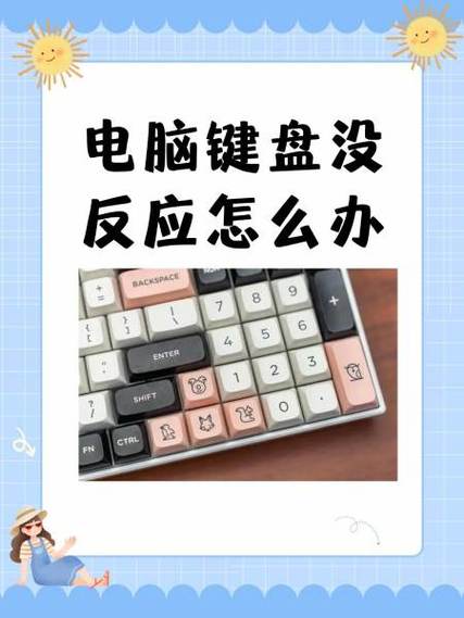 手提电脑按键没反应怎么办？手提电脑按键按不了？-第6张图片-优品飞百科