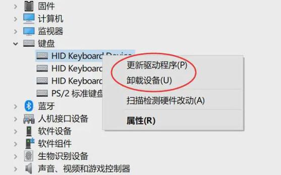 手提电脑按键没反应怎么办？手提电脑按键按不了？-第7张图片-优品飞百科