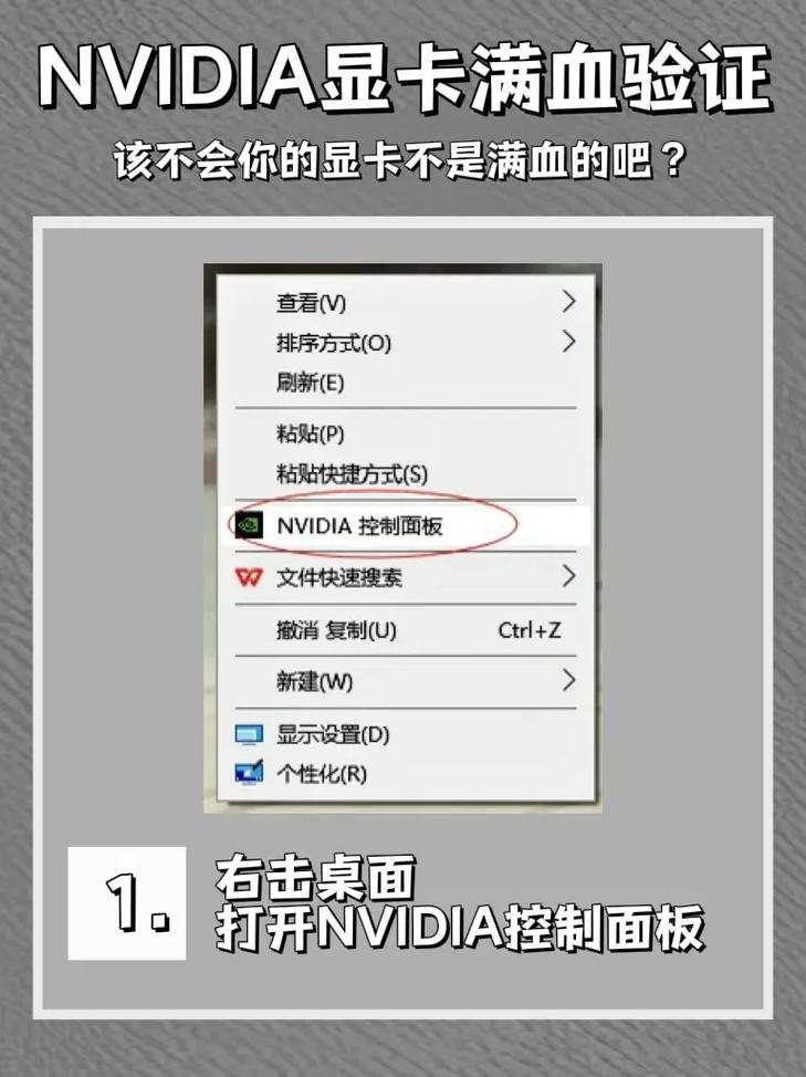 显卡驱动最新版，显卡驱动最新版本还玩不了游戏怎么处理?-第5张图片-优品飞百科