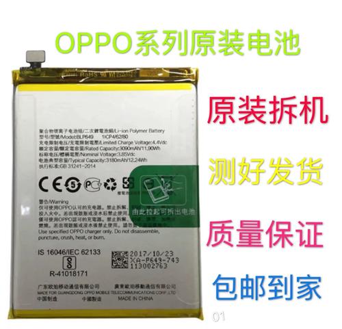 oppor11st是什么时候出的，oppor11s手机是什么时候出的？-第7张图片-优品飞百科