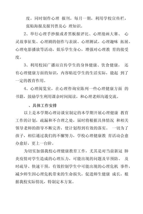 学生安抚疫情,学生疫情期间的安全防护-第1张图片-优品飞百科 学生安抚疫情,学生疫情期间的安全防护-第1张图片-优品飞百科