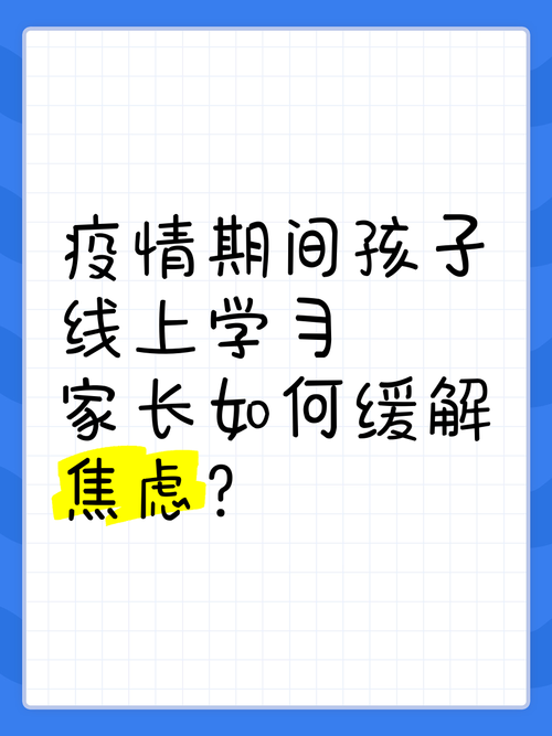 学生安抚疫情,学生疫情期间的安全防护-第7张图片-优品飞百科 学生安抚疫情,学生疫情期间的安全防护-第7张图片-优品飞百科