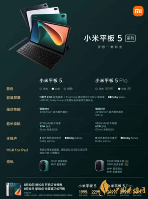 小米平板5的键盘值得买吗，小米平板5的键盘怎么样？-第4张图片-优品飞百科