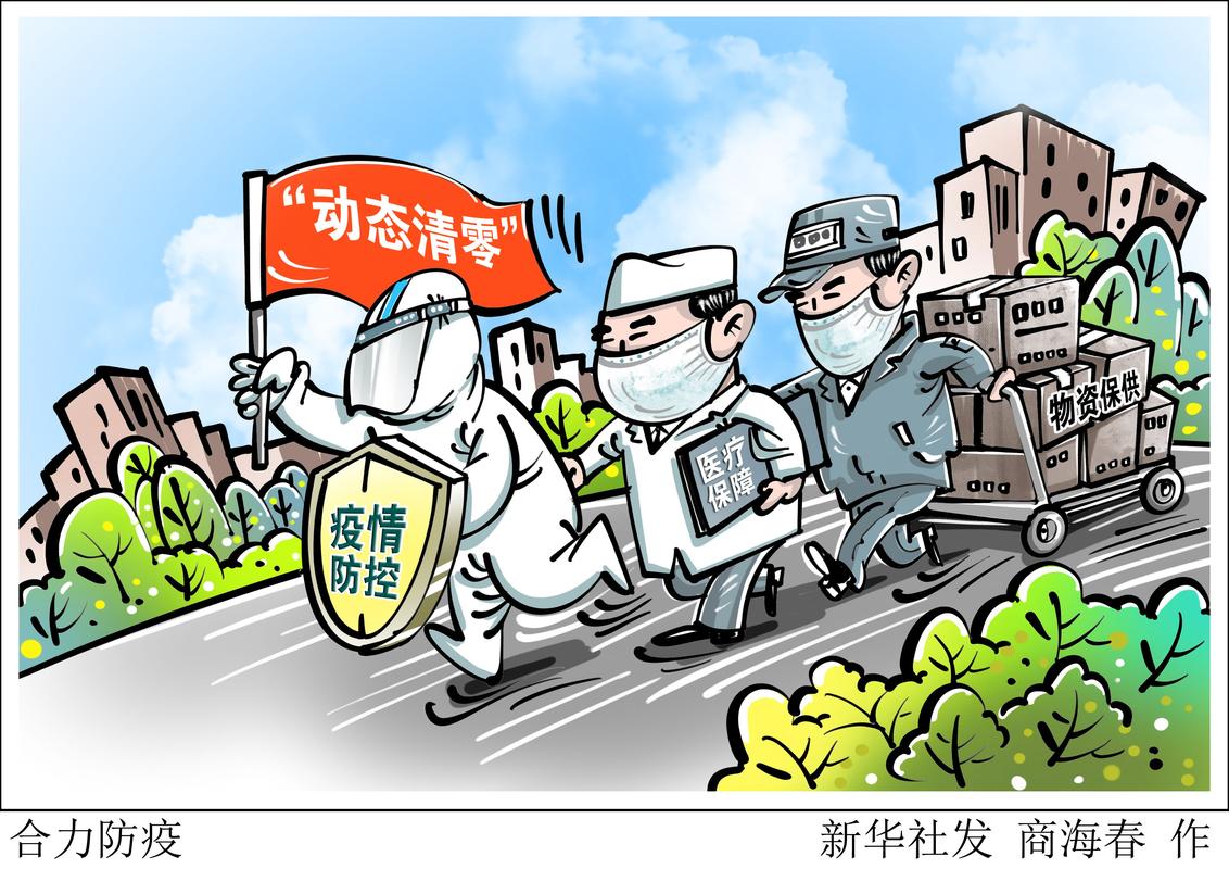 疫情典型漫画，疫情典型漫画图片-第2张图片-优品飞百科