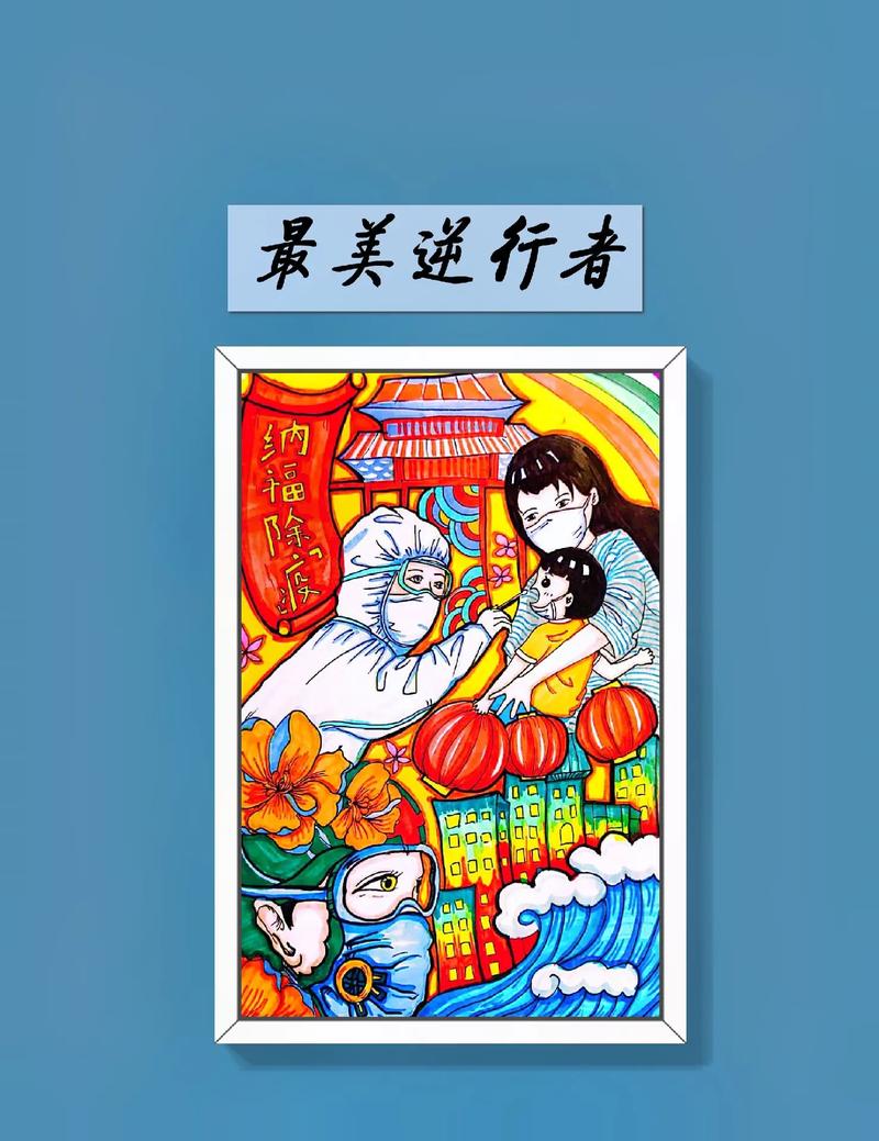 疫情典型漫画，疫情典型漫画图片-第3张图片-优品飞百科