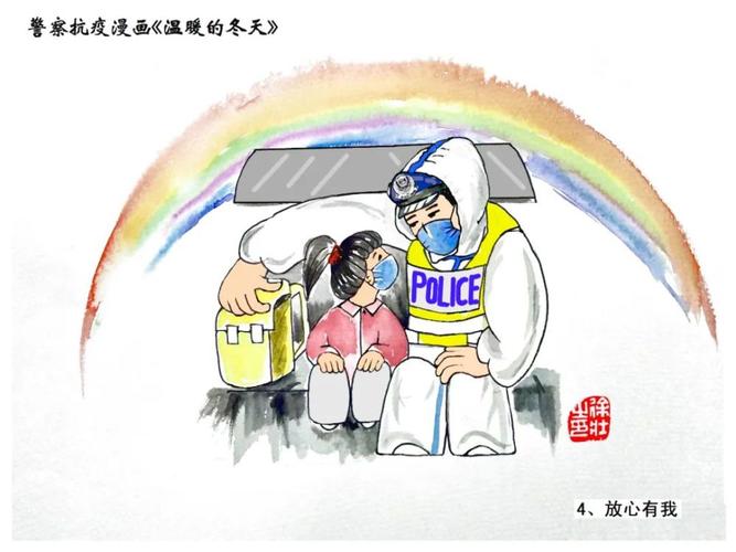 疫情典型漫画，疫情典型漫画图片-第4张图片-优品飞百科