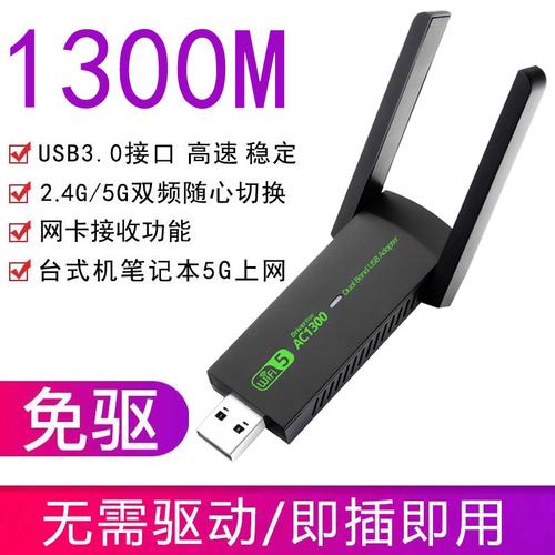 台式电脑买什么无线网卡好？台式机买什么无线网卡好？