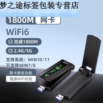 台式电脑买什么无线网卡好？台式机买什么无线网卡好？-第8张图片-优品飞百科