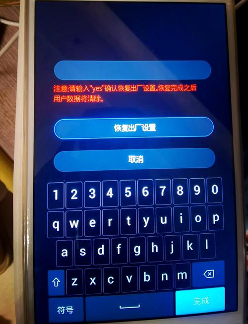 华为平板电脑怎么恢复出厂设置?，华为平板怎样恢复出厂设置方法-第5张图片-优品飞百科