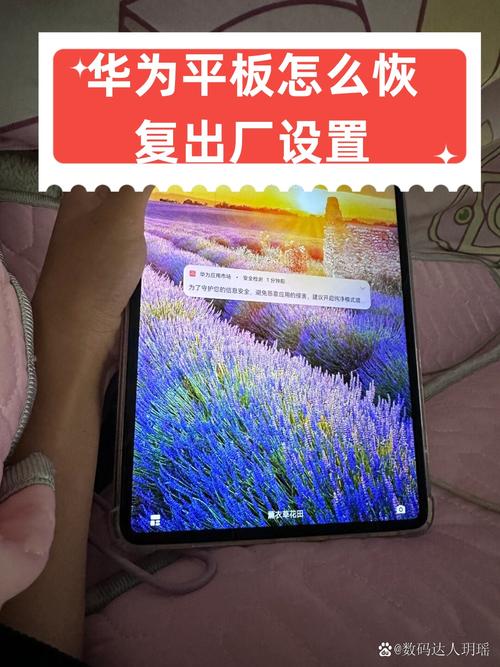 华为平板电脑怎么恢复出厂设置?，华为平板怎样恢复出厂设置方法-第7张图片-优品飞百科