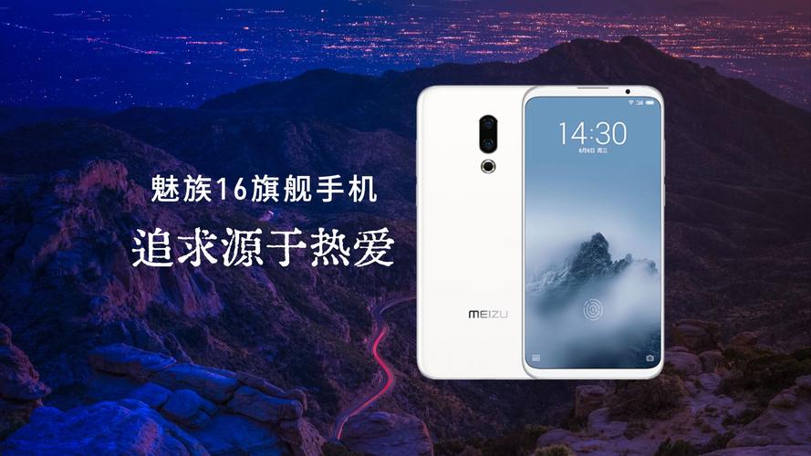 买魅族16th还是魅族16plus，魅族16和魅族16th有什么区别-第2张图片-优品飞百科