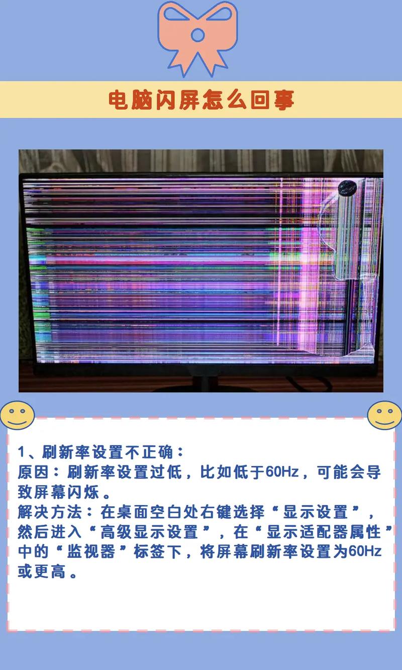 为什么笔记本电脑屏幕一闪一闪的，为什么笔记本电脑屏幕一闪一闪的黑屏？