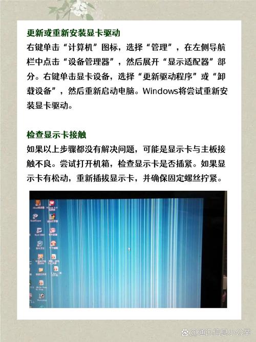 为什么笔记本电脑屏幕一闪一闪的，为什么笔记本电脑屏幕一闪一闪的黑屏？-第6张图片-优品飞百科