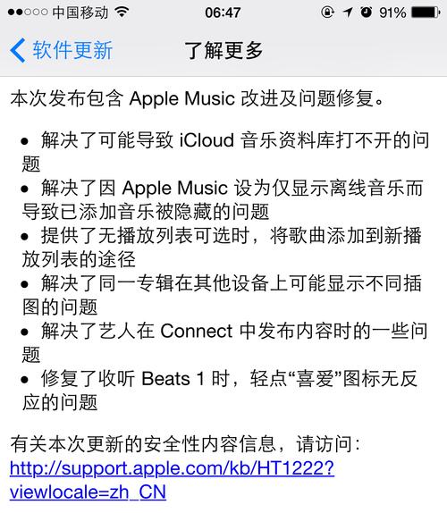 ios8越狱后如何恢复，ios8越狱后怎么恢复-第2张图片-优品飞百科
