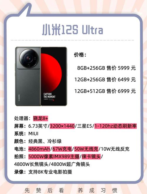 小米12有直屏吗？小米12有屏下摄像头吗？-第4张图片-优品飞百科