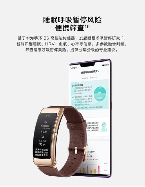 华为b6运动版和时尚版的区别，华为b6手环运动版和时尚版功能一样吗-第2张图片-优品飞百科