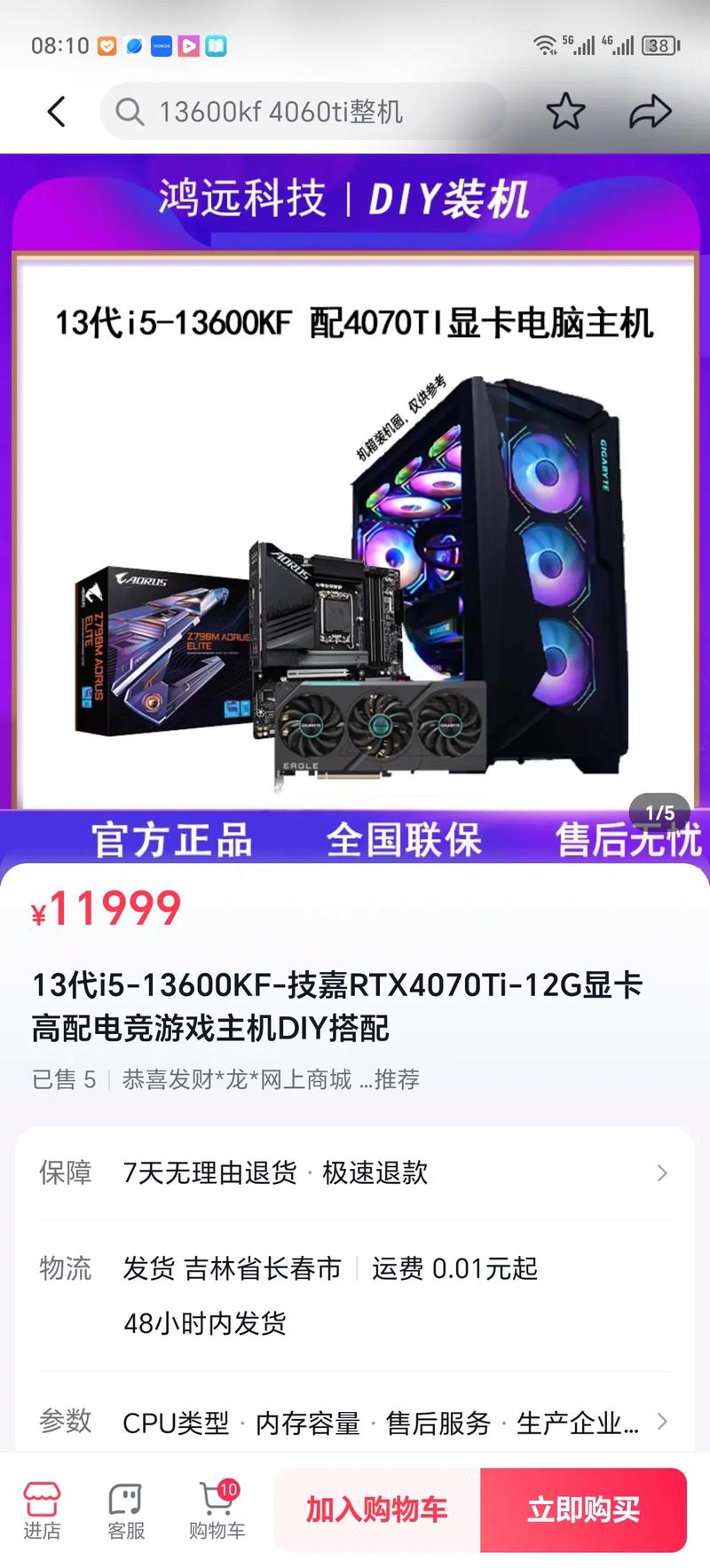 台式电脑买多少钱的比较好，买台式电脑,要一般的,大约多少钱-第3张图片-优品飞百科