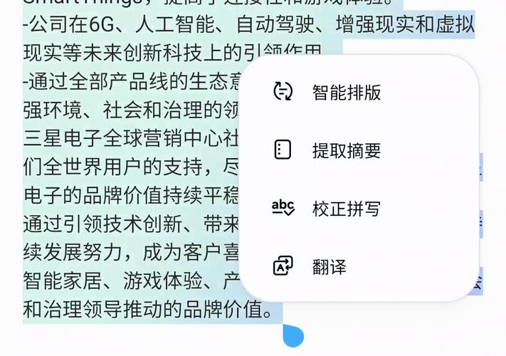 三星的语音助手叫什么名，三星语音助手名字叫什么？-第4张图片-优品飞百科
