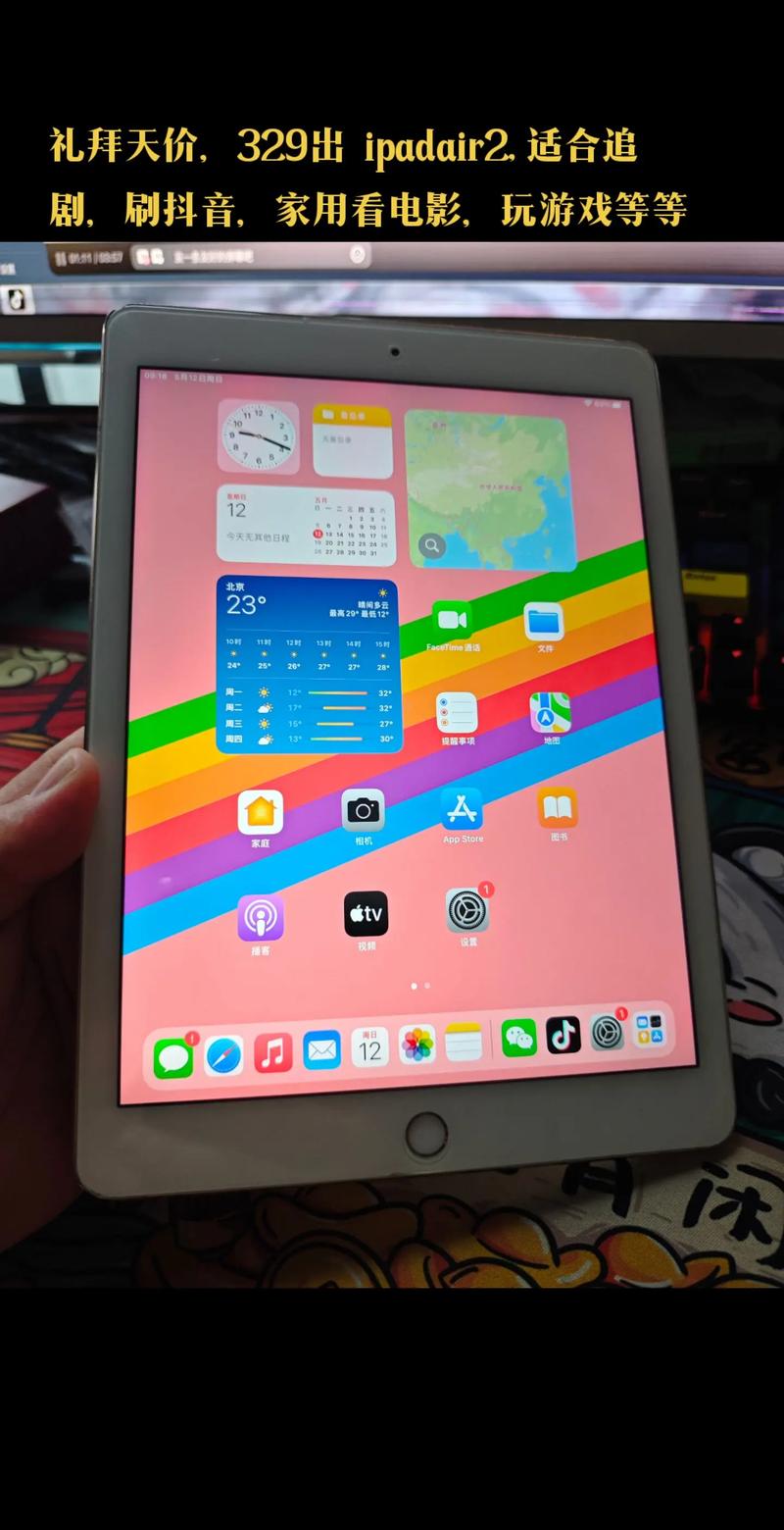 ipadair2现在能卖多少钱？苹果ipadair2现在还值多少钱？-第4张图片-优品飞百科