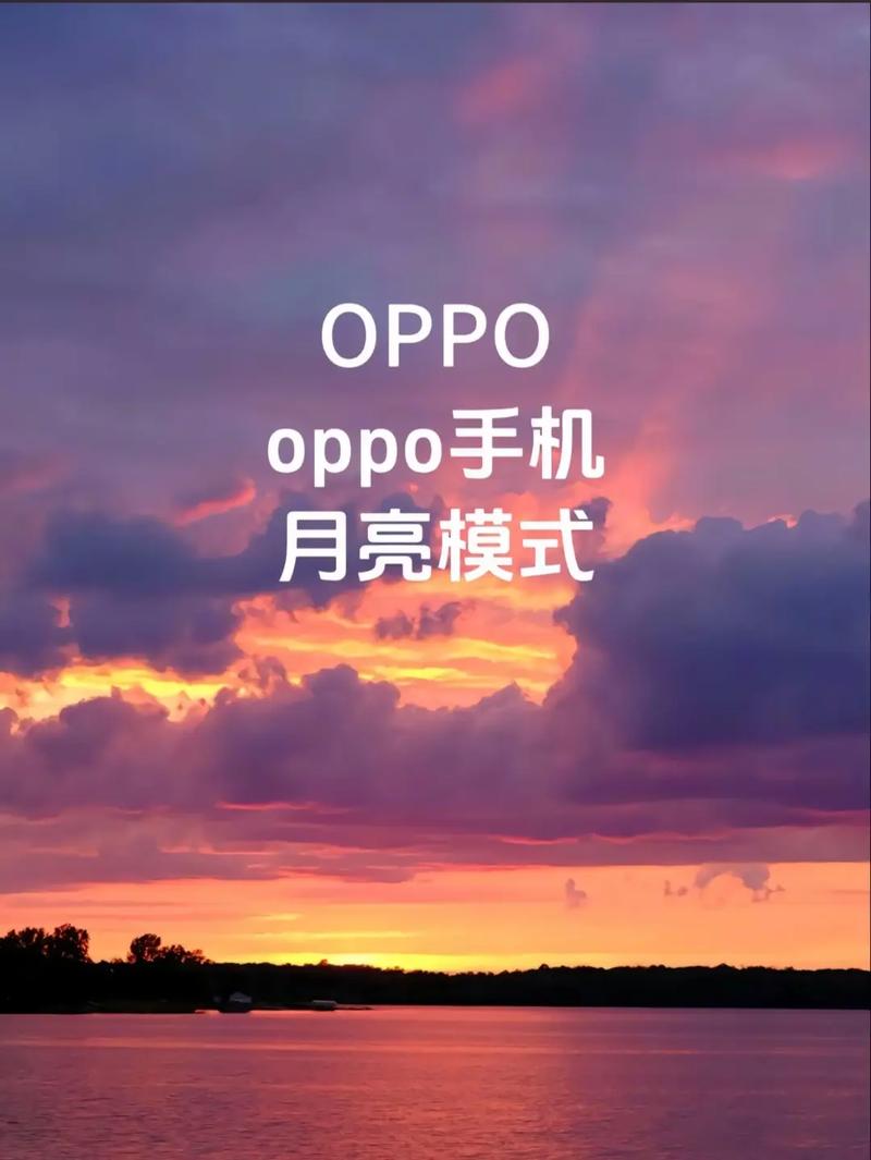 opporeno5怎么拍月亮？opporeno5pro怎么拍超级月亮？