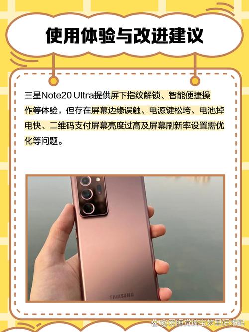 三星note20ultra最新系统？三星note20ultra最新系统更新？-第3张图片-优品飞百科