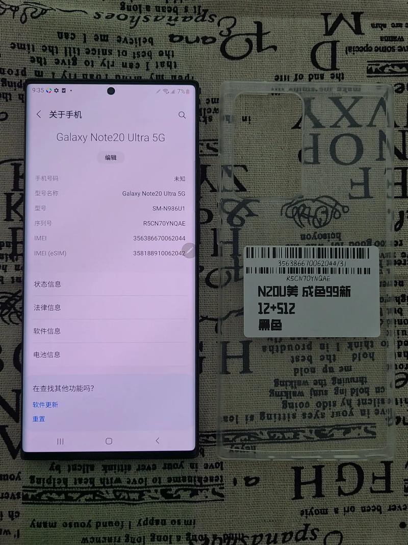 三星note20ultra最新系统？三星note20ultra最新系统更新？-第5张图片-优品飞百科