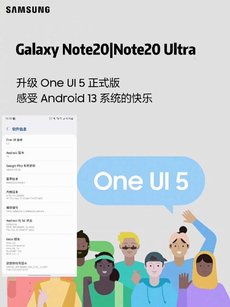 三星note20ultra最新系统？三星note20ultra最新系统更新？-第7张图片-优品飞百科