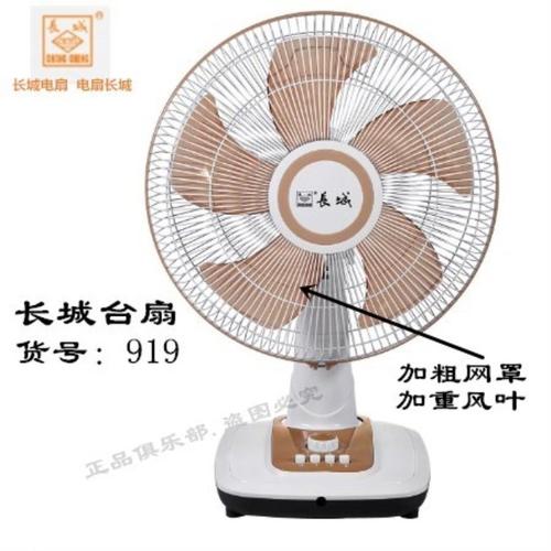 长城电风扇怎么安装，长城电风扇线路怎么接线？-第1张图片-优品飞百科