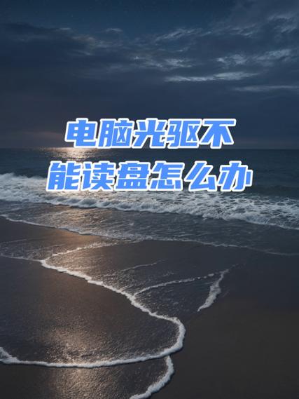 主机光驱怎么弹出来，主机上光驱按钮在哪?？-第4张图片-优品飞百科