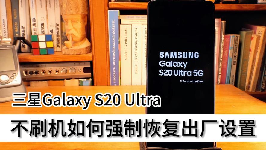 三星s20怎么强制恢复出厂设置，三星s20怎么强制格机？-第4张图片-优品飞百科