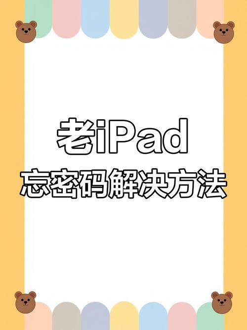 ipad已停用连接itunes怎么解锁教程，ipad已停用连接itunes在手机上怎么解锁？-第2张图片-优品飞百科