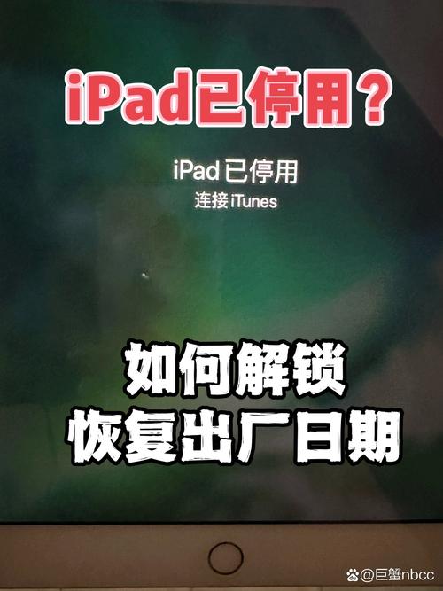 ipad已停用连接itunes怎么解锁教程，ipad已停用连接itunes在手机上怎么解锁？-第3张图片-优品飞百科