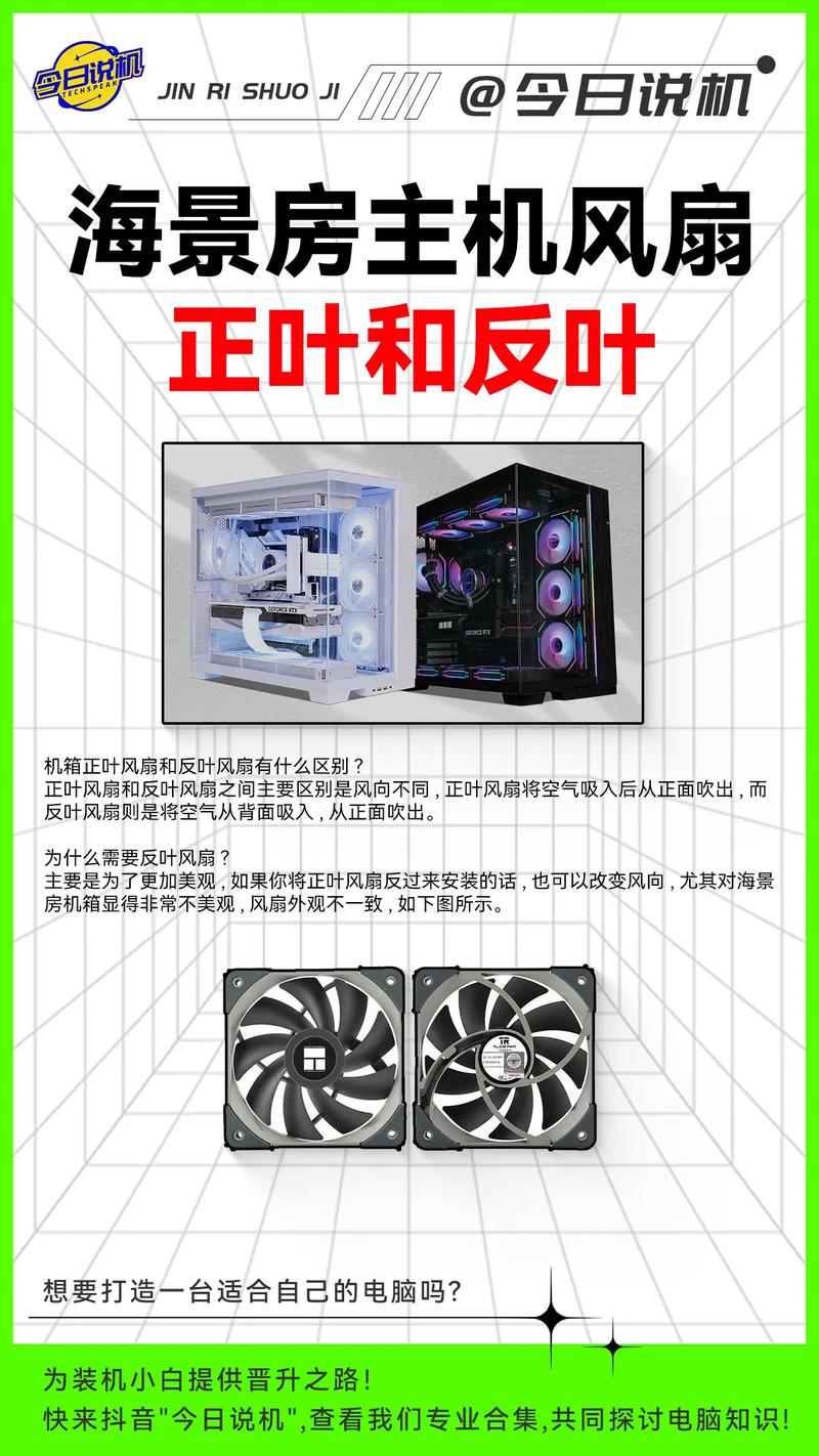 机箱散热风扇怎么拆，机箱散热风扇安装方法？-第2张图片-优品飞百科