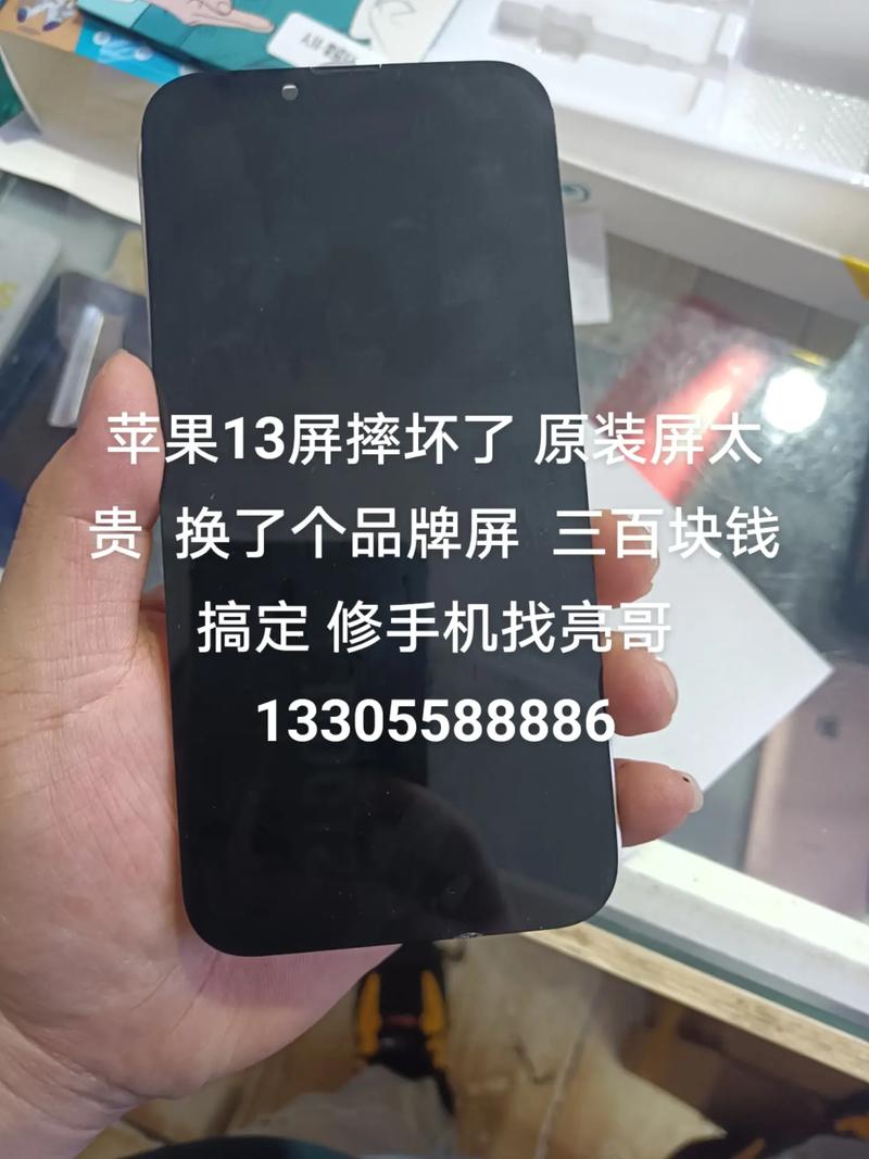 一加六换屏多少钱？一加六手机换屏？